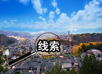 【水镇寻宝】古北水镇1日员工凝聚力主题团建
