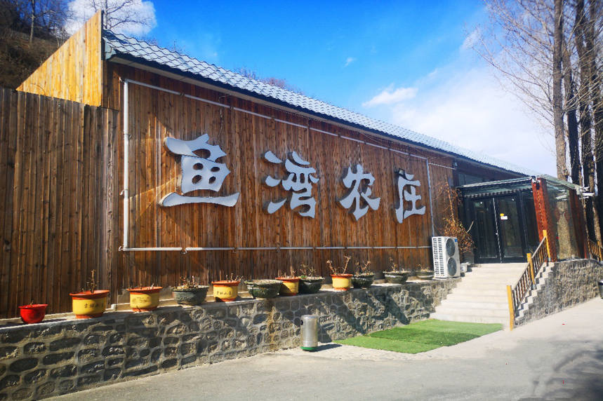 【欢乐轻团建】渔湾山庄  1日团建