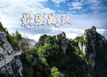 【旱地冰壶&白石山】涞源白石山2日冰壶团建