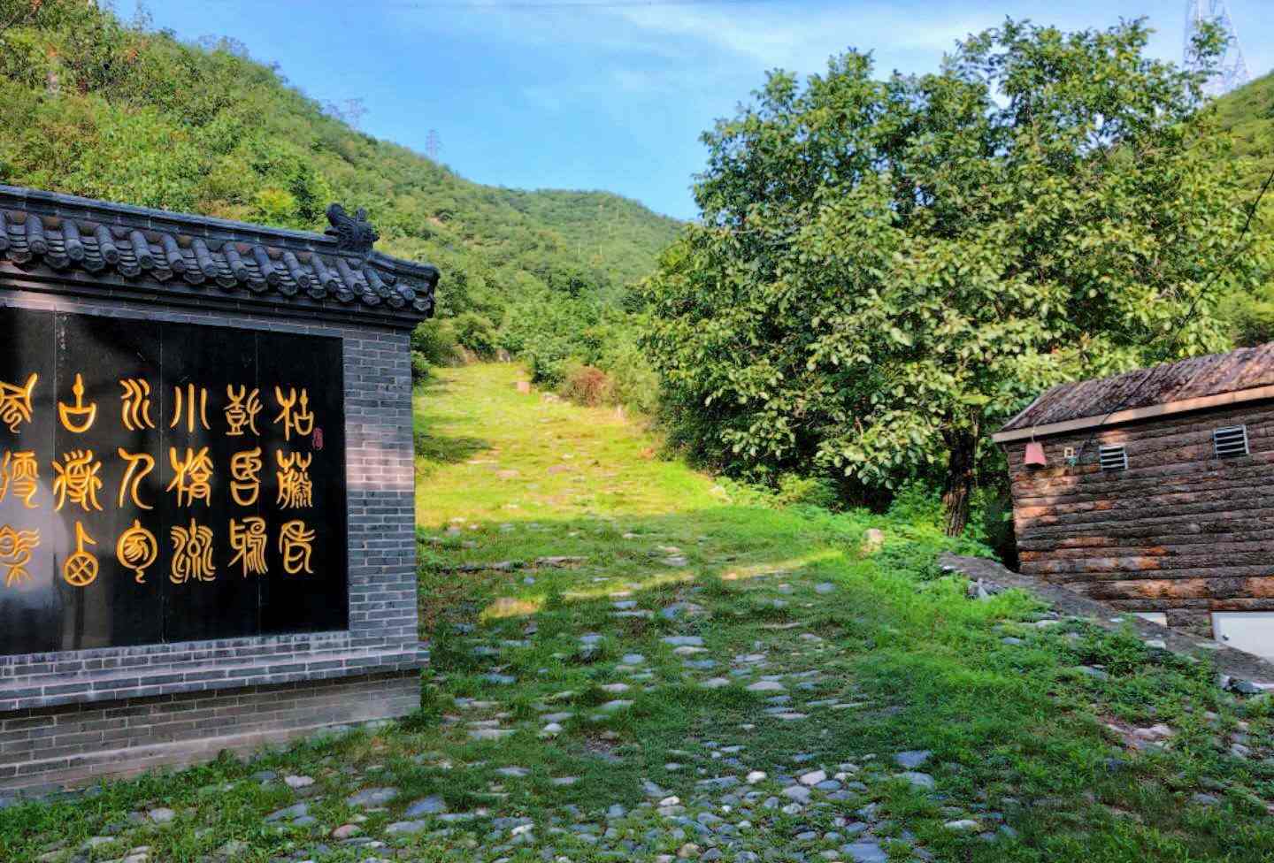 【15公里】京西古道 15公里徒步