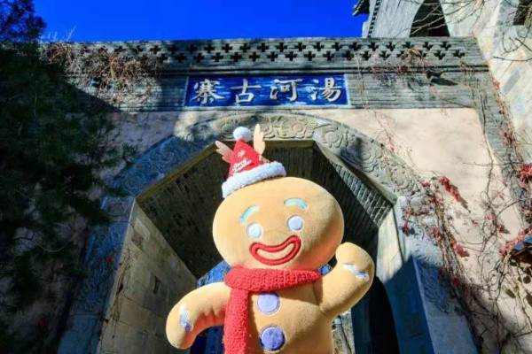 【2023】北京最好的年会酒店NO.3-古北水镇-古北之光温泉度假酒店-团队预定
