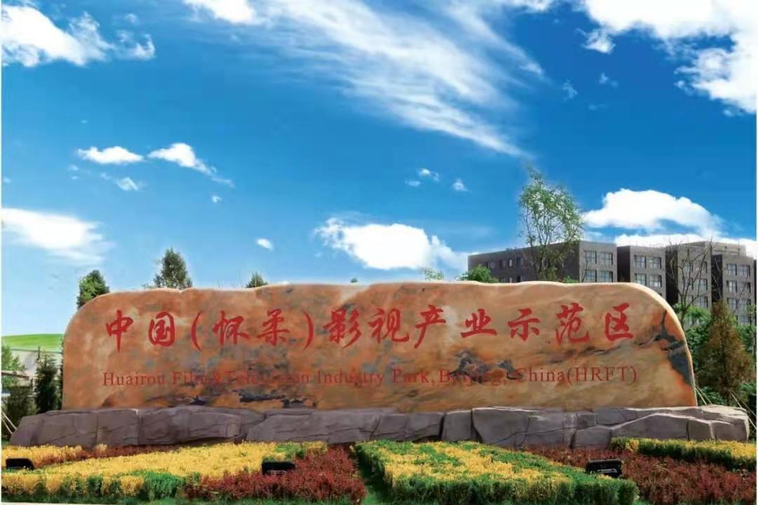 【2023】北京最好的年会酒店NO.13-益田影人花园酒店-会议-年会-团建