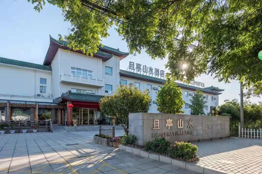 【团队预定】北京且亭山水酒店-会议-年会-团建