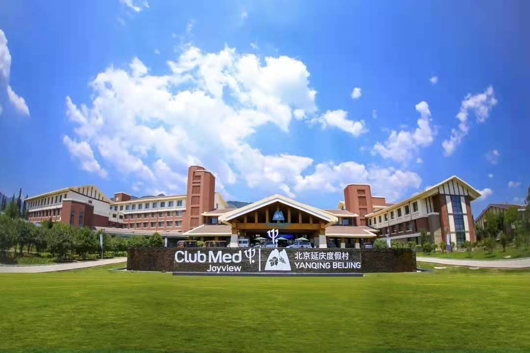 【2023】北京最好的年会酒店NO.11- Club Med Joyview 北京延庆度假村-会议-年会-团建