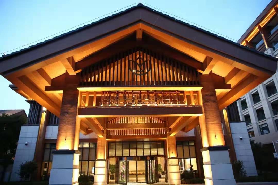 【团队预定】北京世园商务酒店-会议-年会-团建