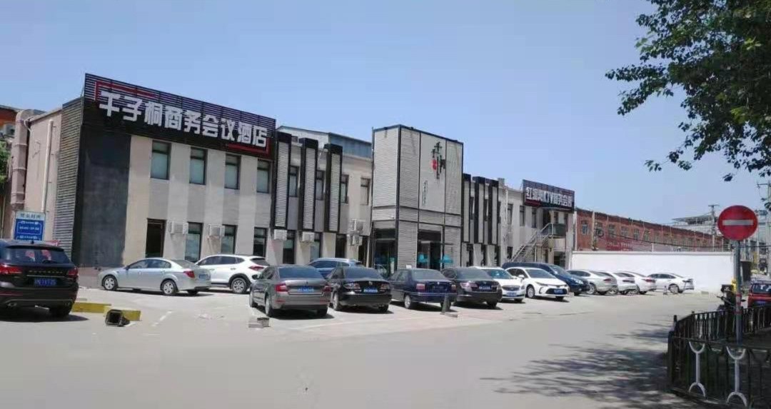 【团队预定】千子桐连锁酒店（北七家店）