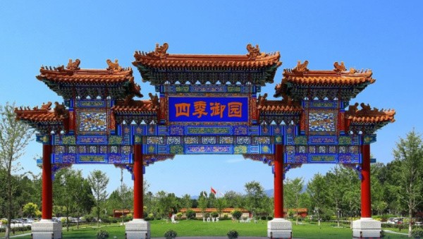 【团队预定】北京四季御园国际大酒店-会议-年会-团建