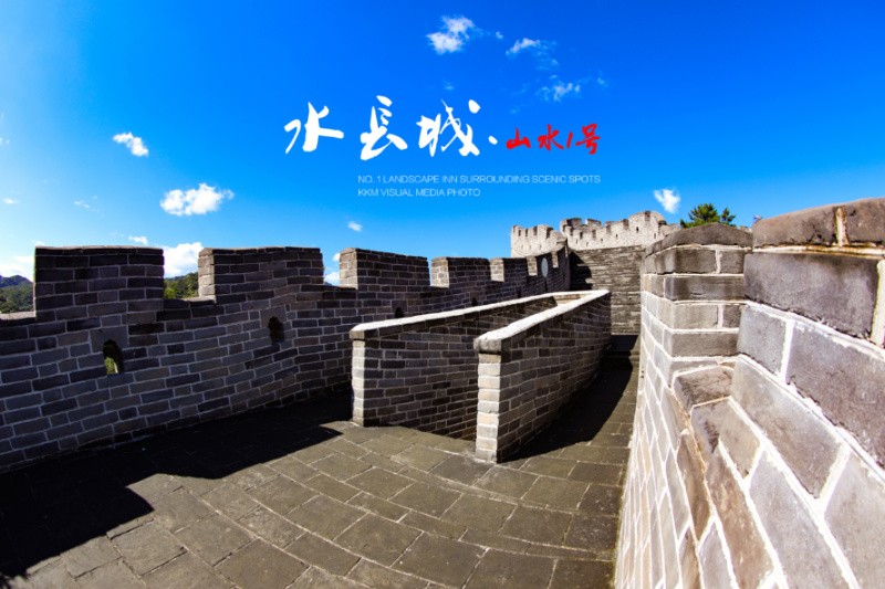 【2021必选】水长城经典民宿-会议-年会-团建-团队预定