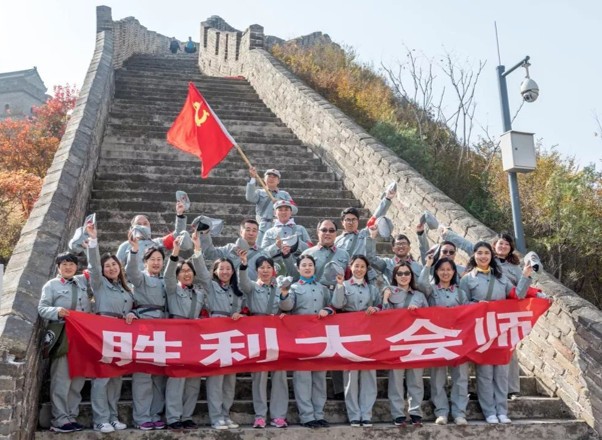 【党建活动-红色团建】长城红馆+专题党课+体验红色之旅