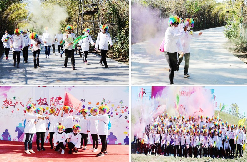 #热门团建+#活力彩虹跑（The Color Run）+#最受欢迎的大型团队团建项目之一