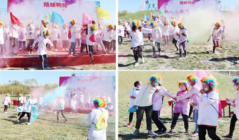 #热门团建+#活力彩虹跑（The Color Run）+#最受欢迎的大型团队团建项目之一