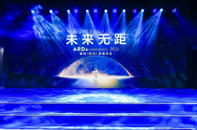 年会舞台效果案例分享：简约，科技蓝，新春游园