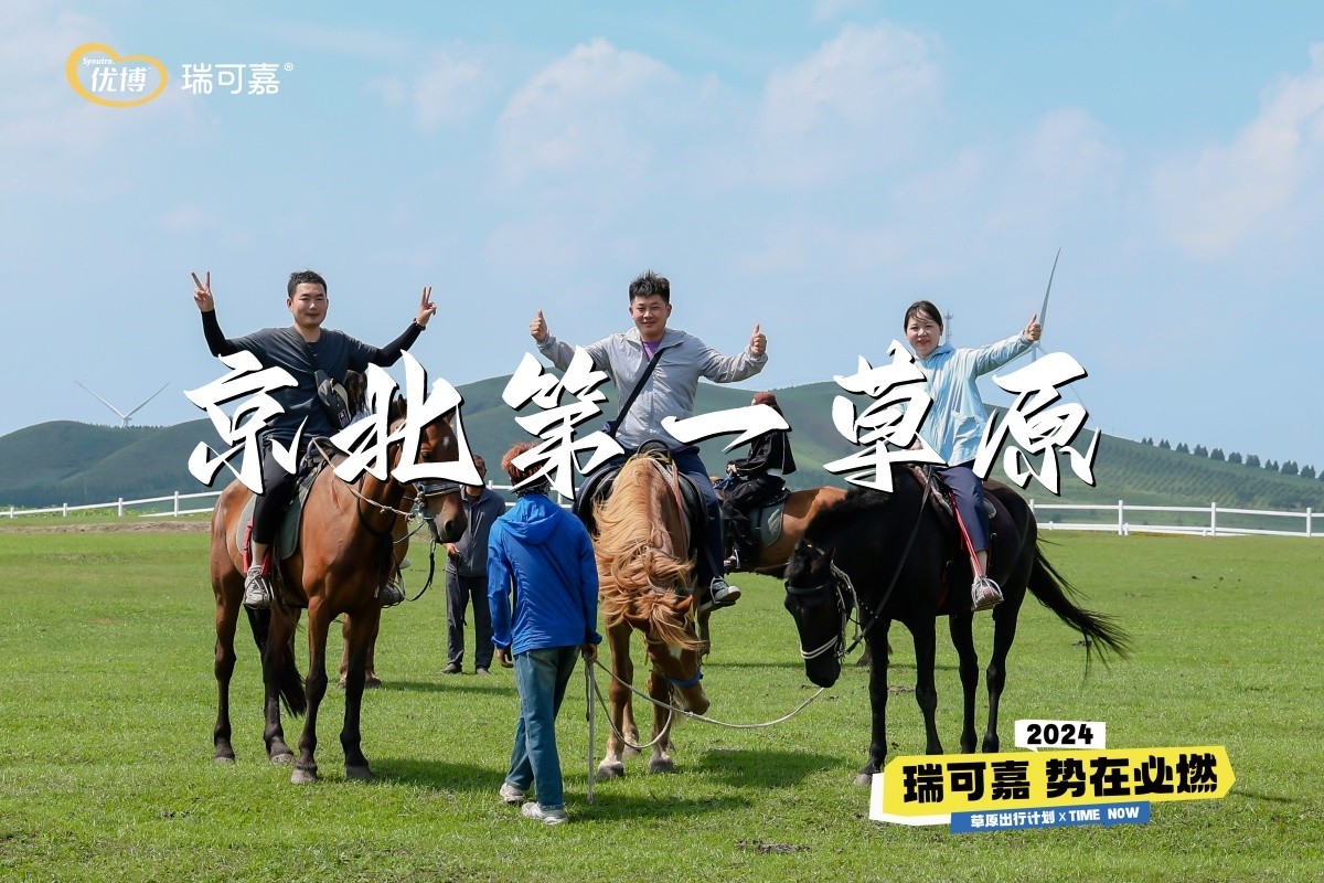 夏日避暑NO.1-草原团建-京北第一草原-蒙古包-下马酒-演出篝火-烟花秀-草原越野-骑马