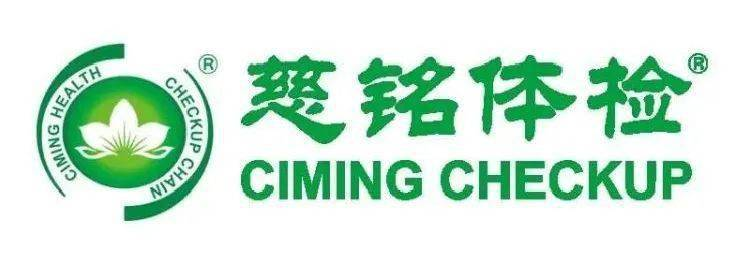 慈铭体检集团2025年护士节主题活动