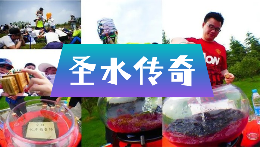 古北水镇团建-圣水传奇-北京团建-公司团建-北京周边团建-京郊团建